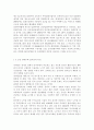 공공 임대주택 입주민의 특징은 무엇인지 고령자와 장애인 거주자를 중심으로 설명, 공공 임대주택 입주민을 위한 주거복지서비스 사례를 찾아 제시하시오. 4페이지
