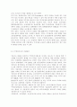 공공 임대주택 입주민의 특징은 무엇인지 고령자와 장애인 거주자를 중심으로 설명, 공공 임대주택 입주민을 위한 주거복지서비스 사례를 찾아 제시하시오. 11페이지