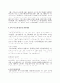 [보육교사론] 내가 생각하는 ‘보육교사상’을 서술하기 6페이지
