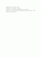 [보육교사론] 내가 생각하는 ‘보육교사상’을 서술하기 8페이지