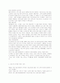 건강관리조직이 갖는 특성 & 실제로 삶의 현장에서 느끼는 스트레스 요인과 발생하는 결과 & 간호사의 이직에 미치는 요인과 이직은 조직에 어떠한 영향을 미치는가 & 특별한 스트레스 관리방법 & 이직 줄이는 방안 7페이지