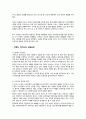이랜드그룹 기업경영전략분석 및 이랜드(E-land) 해외진출 기업전략분석과 이랜드 미래전망분석 및 새로운 전략 제안 자료 15페이지