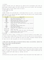 [기초간호과학] 1.면역에 관여하는 3가지 세포, 면역계 질환 중 4가지 형태의 과민반응의 특징과 사례 & 2.악성종양과 양성종양의 차이, 국소영향과 전신영향 & 3. 혈액응고과정 3단계, 범발성 혈관내 응고증후군DIC 4페이지