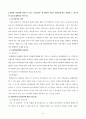 [고위험 모아간호학] 1.아동간호시 고려해야할 윤리적인 문제, 해결방안 아동간호사의 역할 & 2.아동간호사에게 아동의 성장, 발달 지식이 필요한 이유 & 3.입원한 아동의 “분리불안” 발달단계, 간호중재계획 4페이지