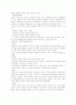 [간호이론 D형] 핸더슨의 이론을 적용하여 작성하시오. 1.주요 개념 정리 & 2.만성질환자 1인 선정하여 인구 사회적, 생활습관특성 기술, 14개 기본간호행위요구 사정 & 3.사정내용을 중심으로 간호계획을 작성 3페이지