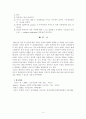 [간호이론 D형] 핸더슨의 이론을 적용하여 작성하시오. 1.주요 개념 정리 & 2.만성질환자 1인 선정하여 인구 사회적, 생활습관특성 기술, 14개 기본간호행위요구 사정 & 3.사정내용을 중심으로 간호계획을 작성 6페이지