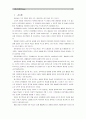 [유아교육개론] 유아교육의 교수-학습원리에 대해 논하고, 유아교육기관의 시설과 환경에 대하여 보고 느낀 점을 서술(유아교육기관 1개원을 방문하여 원장 또는 교사와의 면담 및 관찰, 관련 자료수집) 2페이지