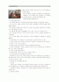 [유아교육개론] 유아교육의 교수-학습원리에 대해 논하고, 유아교육기관의 시설과 환경에 대하여 보고 느낀 점을 서술(유아교육기관 1개원을 방문하여 원장 또는 교사와의 면담 및 관찰, 관련 자료수집) 4페이지