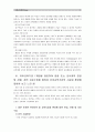 [유아교육개론] 유아교육의 교수-학습원리에 대해 논하고, 유아교육기관의 시설과 환경에 대하여 보고 느낀 점을 서술(유아교육기관 1개원을 방문하여 원장 또는 교사와의 면담 및 관찰, 관련 자료수집) 7페이지