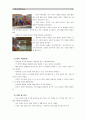[유아교육개론] 유아교육의 교수-학습원리에 대해 논하고, 유아교육기관의 시설과 환경에 대하여 보고 느낀 점을 서술(유아교육기관 1개원을 방문하여 원장 또는 교사와의 면담 및 관찰, 관련 자료수집) 8페이지