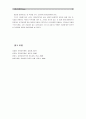 [유아교육개론] 유아교육의 교수-학습원리에 대해 논하고, 유아교육기관의 시설과 환경에 대하여 보고 느낀 점을 서술(유아교육기관 1개원을 방문하여 원장 또는 교사와의 면담 및 관찰, 관련 자료수집) 12페이지