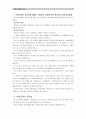 [유아교육개론] 유아교육의 중요성에 대해 논하고, 유아교육기관에서의 교사의 역할에 대하여 보고 느낀 점을 서술(유아교육기관 1개원을 방문하여 원장 또는 교사와의 면담 및 관찰, 관련 자료수집) 3페이지