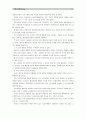 [유아교육개론] 유아교육의 특수성에 대해 논하고(15점), 유아교사의 교수행동에 대하여 보고 느낀점을 서술하시오(15점) (유아교육기관 1개원을 방문하여 원장 또는 교사와의 면담 및 관찰, 관련 자료수집) 8페이지