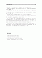 [유아교육개론] 유아교육의 특수성에 대해 논하고(15점), 유아교사의 교수행동에 대하여 보고 느낀점을 서술하시오(15점) (유아교육기관 1개원을 방문하여 원장 또는 교사와의 면담 및 관찰, 관련 자료수집) 10페이지