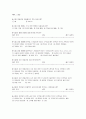 [마케팅] CGV 고객만족도 설문지 (고객 , CGV , 스낵바) 4페이지