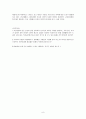 사단칠정(四端七情) 논쟁  8페이지
