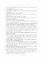 시무오사 풀이 時務五事(시무오사)(節緣-절연)  2페이지