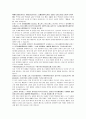 시무오사 풀이 時務五事(시무오사)(節緣-절연)  4페이지