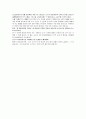 시무오사 풀이 時務五事(시무오사)(節緣-절연)  5페이지