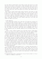 송대사대부론 宋代 士大夫論 (사대부활동, 과거제도, 삼년일공제, 송대의 사대부) 3페이지