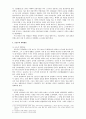 신라통일왕국의 주자 김춘추, 김유신 (의자왕대, 고구려말기상황, 백제말기상황) 2페이지
