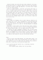 신라통일왕국의 주자 김춘추, 김유신 (의자왕대, 고구려말기상황, 백제말기상황) 4페이지
