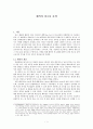 팬픽과 청소년 문학  1페이지
