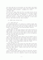 한국문학통사 요약  5페이지