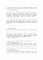 한국문학통사 요약  7페이지