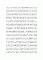 [2016최신A+자료]칭기즈칸생애와리더쉽[칭기스칸에관한레포트][내가존경하는인물칭기즈칸][칭기스칸의위대함과존경할만한점][징기스칸의생애와징기스칸의업적][징기스칸레포트 칭기스칸레포트][칭기즈칸리더십]  4페이지