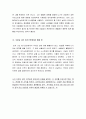 [2016최신A+자료]칭기즈칸생애와리더쉽[칭기스칸에관한레포트][내가존경하는인물칭기즈칸][칭기스칸의위대함과존경할만한점][징기스칸의생애와징기스칸의업적][징기스칸레포트 칭기스칸레포트][칭기즈칸리더십]  6페이지