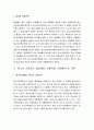 사회복지법제론 - 청소년보호법(연혁과 목적 및 정의, 청소년 유해매체물의 청소년 대상 유통 규제, 청소년 고용금지와 출입제한 및 유해행위규제, 청소년보호위원회) 5페이지