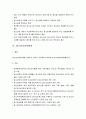 사회복지법제론 - 청소년보호법(연혁과 목적 및 정의, 청소년 유해매체물의 청소년 대상 유통 규제, 청소년 고용금지와 출입제한 및 유해행위규제, 청소년보호위원회) 7페이지