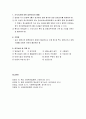 사회복지법제론 - 정신보건법의 목적과 기본이념 및 의무, 정신보건시설, 지역사회정신보건사업, 보호 및 치료, 권익보호 및 지원 등 4페이지