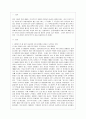[세계의 역사 C형] 2013년 한 해 동안 중남미와 아프리카에서 일어난 사건이나 현상들 중 하나를 선택, 그와 관련된 보도자료를 7건 이상 인터넷 통해 확보 2페이지