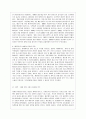 [세계의 역사 D형] 2013년 한 해 동안 프랑스를 제외한 유럽 지역에서 일어난 사건이나 현상들 중 하나를 선택하고, 그와 관련된 보도자료를 7건 이상 6페이지