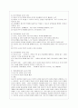 [교직실무 공통] 사회변화에 따른 유아교사의 역할 및 교직의 변화에 대해 논하시오. (사회문화적 환경의 변화에 따른 유아, 교사, 학부모, 교직의 변화측면) 5페이지