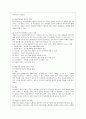 [교직실무 공통] 사회변화에 따른 유아교사의 역할 및 교직의 변화에 대해 논하시오. (사회문화적 환경의 변화에 따른 유아, 교사, 학부모, 교직의 변화측면) 7페이지