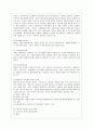 [교직실무 공통] 사회변화에 따른 유아교사의 역할 및 교직의 변화에 대해 논하시오. (사회문화적 환경의 변화에 따른 유아, 교사, 학부모, 교직의 변화측면) 8페이지