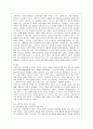 [교직실무 공통] 사회변화에 따른 유아교사의 역할 및 교직의 변화에 대해 논하시오. (사회문화적 환경의 변화에 따른 유아, 교사, 학부모, 교직의 변화측면) 9페이지
