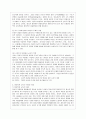 [교직실무 공통] 사회변화에 따른 유아교사의 역할 및 교직의 변화에 대해 논하시오. (사회문화적 환경의 변화에 따른 유아, 교사, 학부모, 교직의 변화측면) 10페이지