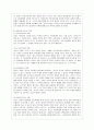 [교직실무 공통] 사회변화에 따른 유아교사의 역할 및 교직의 변화에 대해 논하시오. (사회문화적 환경의 변화에 따른 유아, 교사, 학부모, 교직의 변화측면) 11페이지