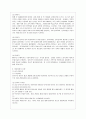 [유아발달 B형] 발달의 쟁점 3가지를 각각 설명, 쟁점을 적용하여 설명할 수 있는 사례를 제시하시오. 4페이지
