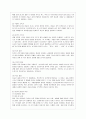 [유아발달 B형] 발달의 쟁점 3가지를 각각 설명, 쟁점을 적용하여 설명할 수 있는 사례를 제시하시오. 9페이지