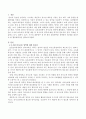 0~2세 보육과정 영역별 내용 중 의사소통 영역에 대한 영역의 필요성과 성격, 목표를 기술하고 듣기, 말하기, 읽기, 쓰기의 내용범주 중 한 개의 내용범주를 선택하여 만2세를 대상 2페이지