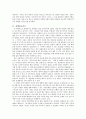  연구배경 및 연구목적,  선행연구검토, 연구가설, 연구방법 및 결과(설문조사·심층 면접(인터뷰)·회사 인터뷰) 2페이지