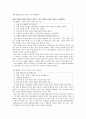  연구배경 및 연구목적,  선행연구검토, 연구가설, 연구방법 및 결과(설문조사·심층 면접(인터뷰)·회사 인터뷰) 7페이지