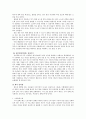 연구배경 및 연구목적,  선행연구검토, 연구가설, 연구방법 및 결과(설문조사·심층 면접(인터뷰)·회사 인터뷰) 9페이지