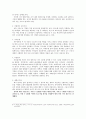  연구배경 및 연구목적,  선행연구검토, 연구가설, 연구방법 및 결과(설문조사·심층 면접(인터뷰)·회사 인터뷰) 10페이지