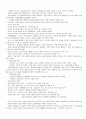 범죄학 이론(로널드L레이커스) 요약정리 19페이지